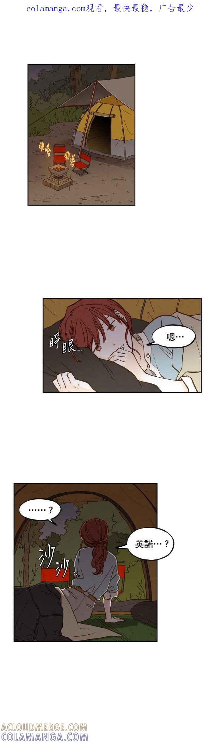 《拜托让我成龙吧》第60话 第1页