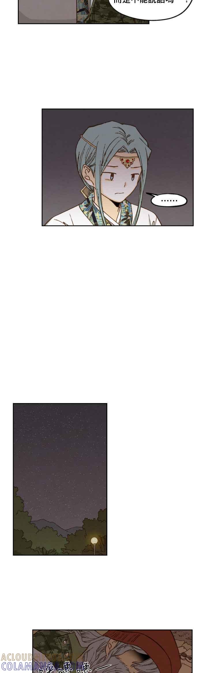 《拜托让我成龙吧》第60话 第17页