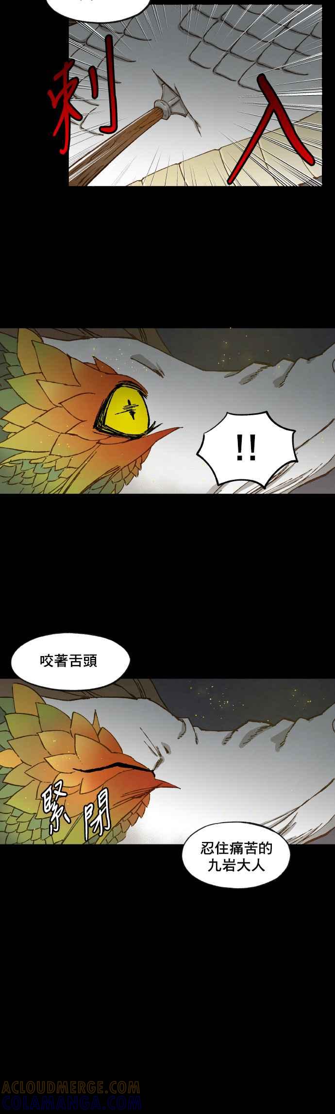 《拜托让我成龙吧》第60话 第21页