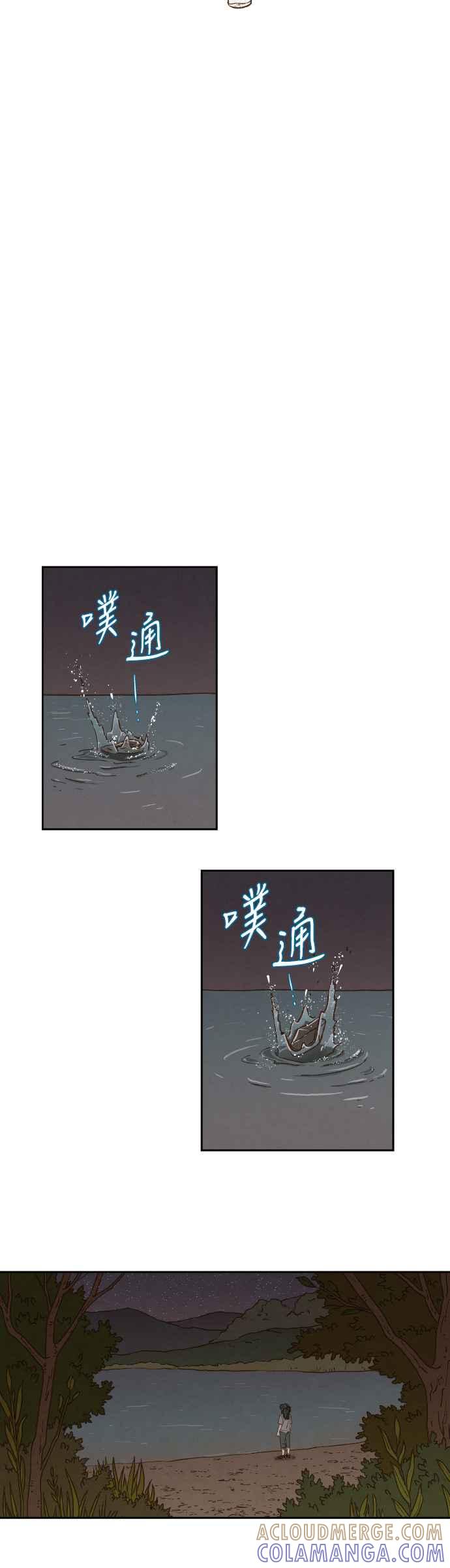 《拜托让我成龙吧》第60话 第3页