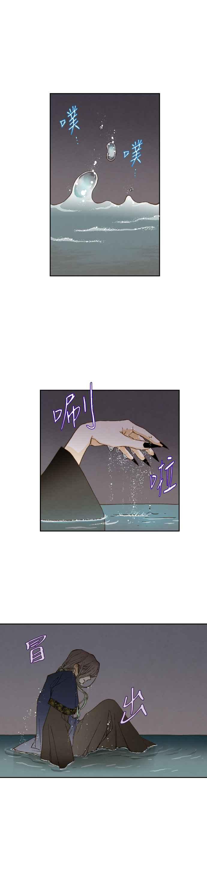 《拜托让我成龙吧》第60话 第6页