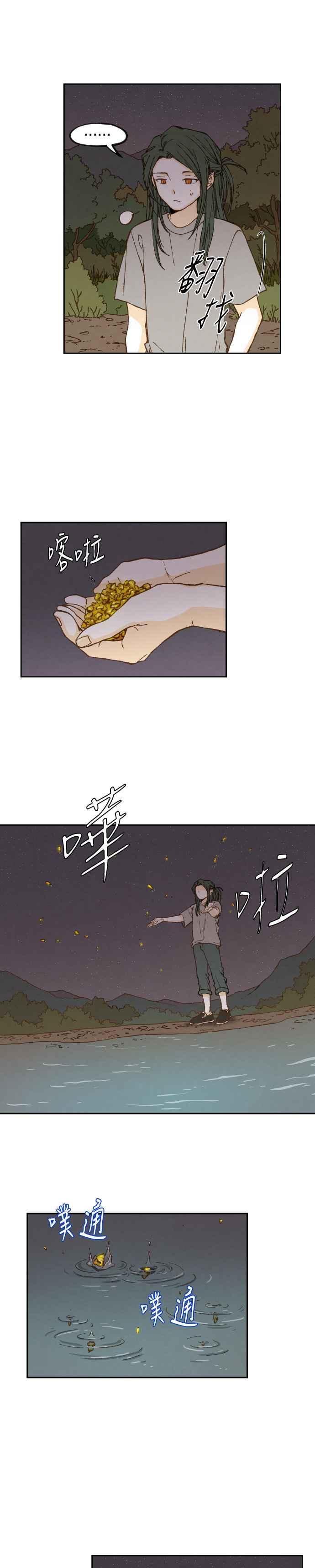 《拜托让我成龙吧》第60话 第4页