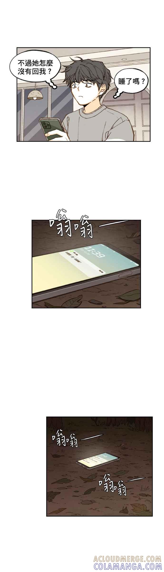 《拜托让我成龙吧》第61话 第7页