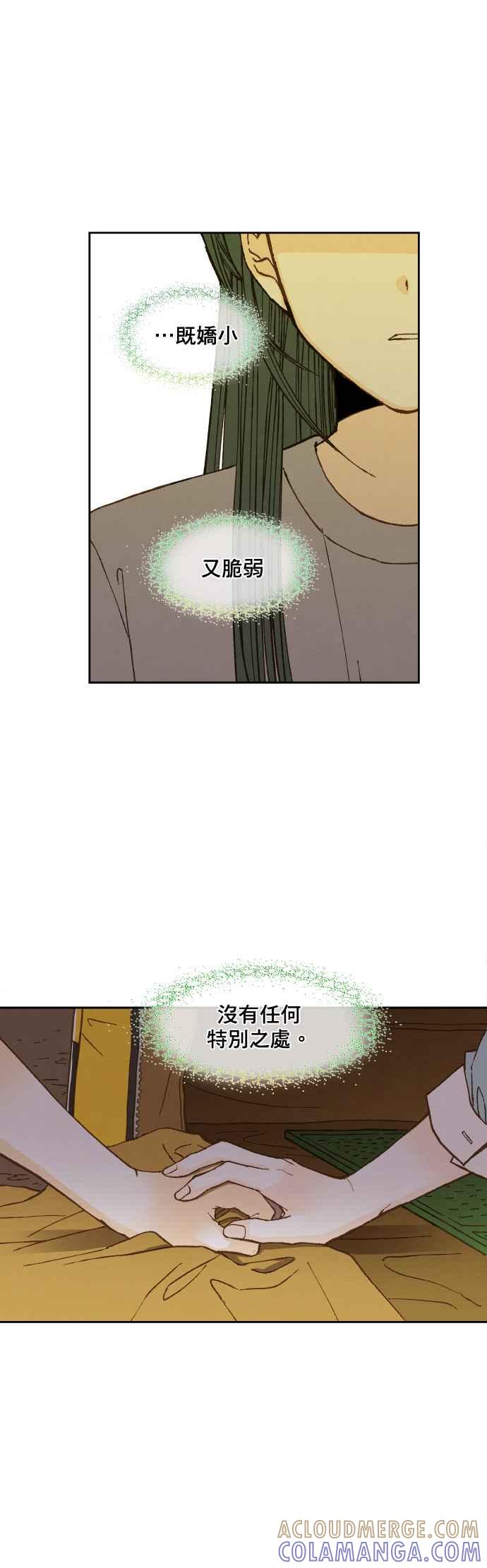 《拜托让我成龙吧》第61话 第21页