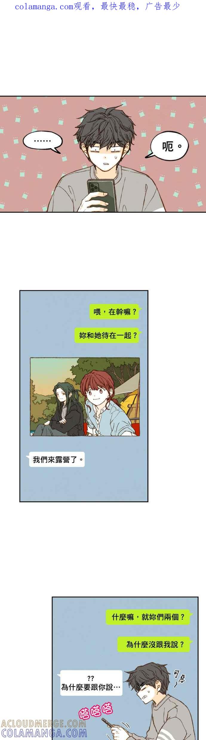 《拜托让我成龙吧》第61话 第1页