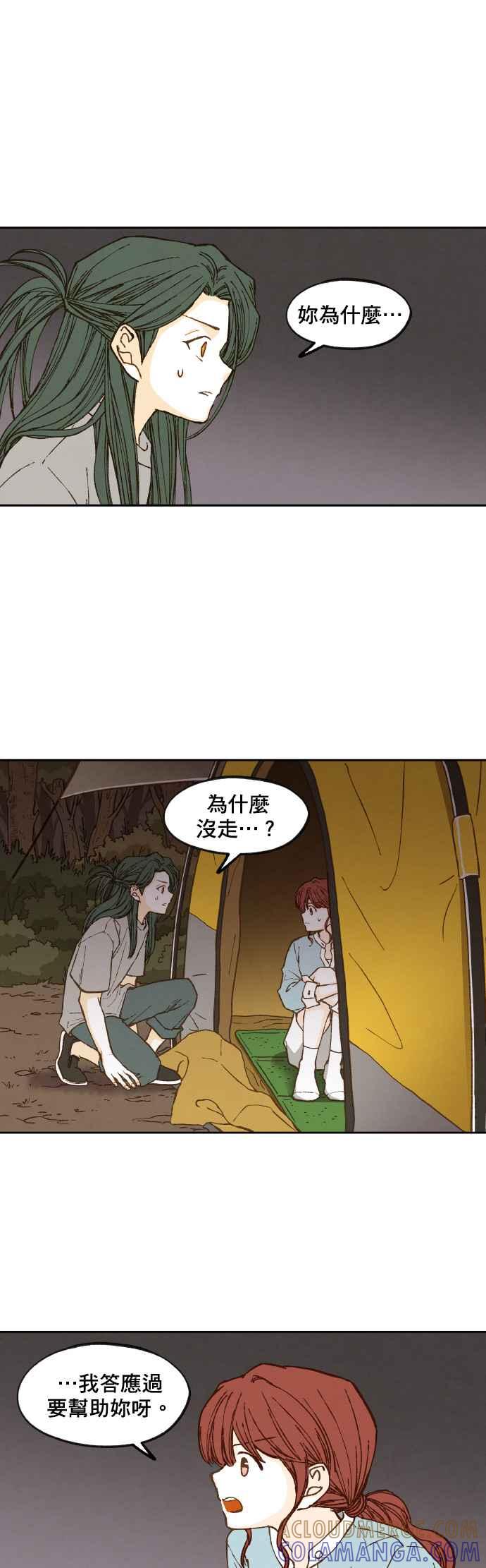 《拜托让我成龙吧》第61话 第19页