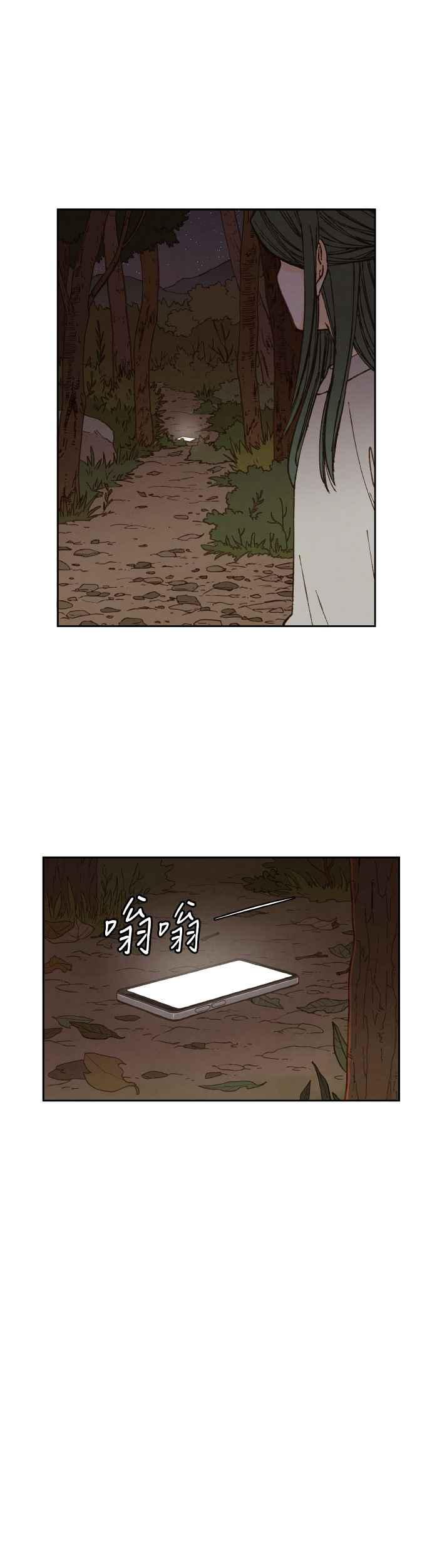 《拜托让我成龙吧》第61话 第12页