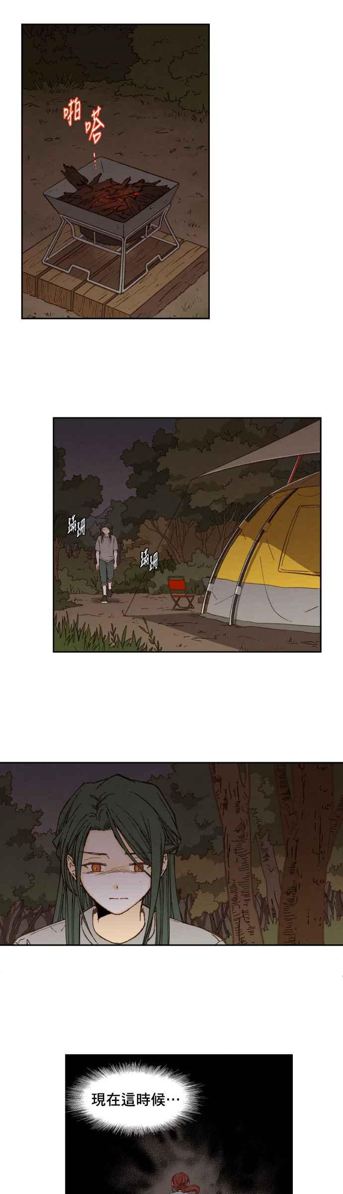 《拜托让我成龙吧》第61话 第16页