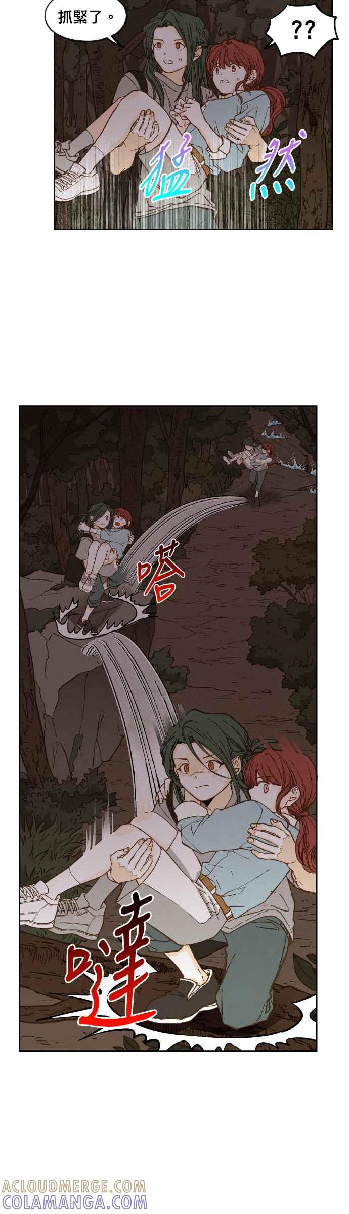 《拜托让我成龙吧》第62话 第15页