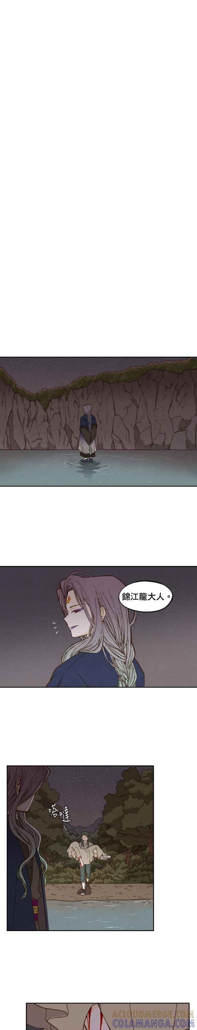 《拜托让我成龙吧》第62话 第3页