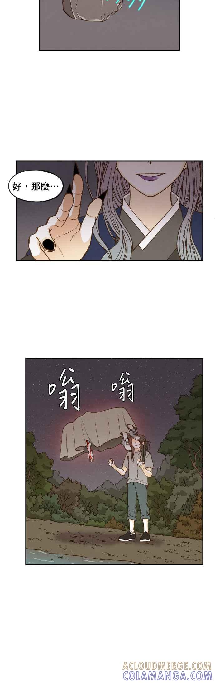 《拜托让我成龙吧》第62话 第7页