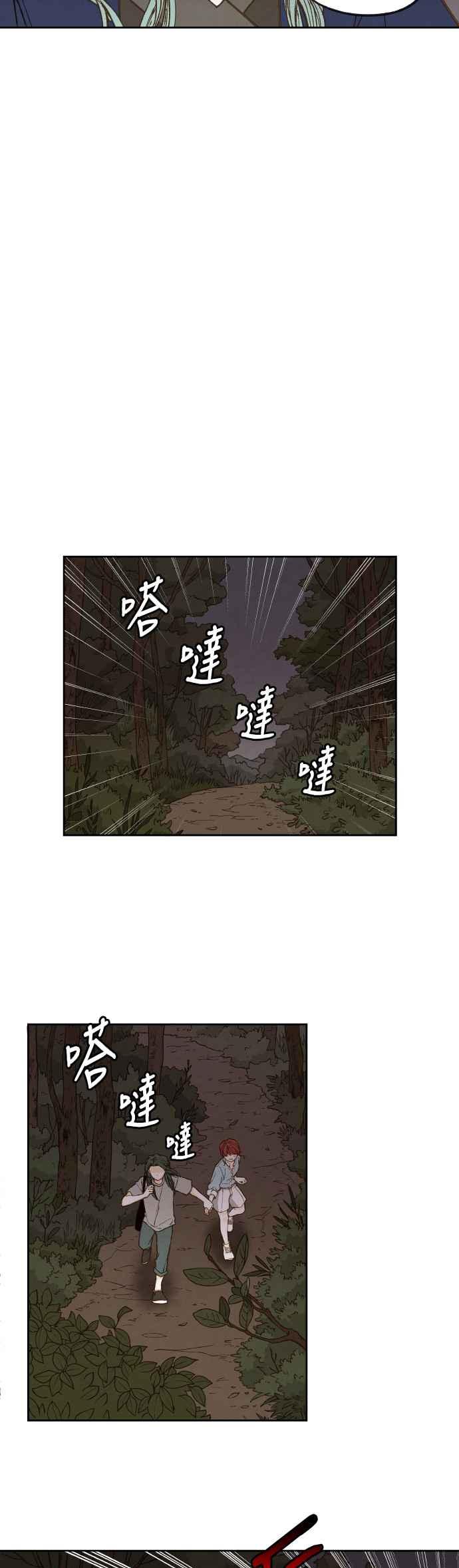 《拜托让我成龙吧》第62话 第12页
