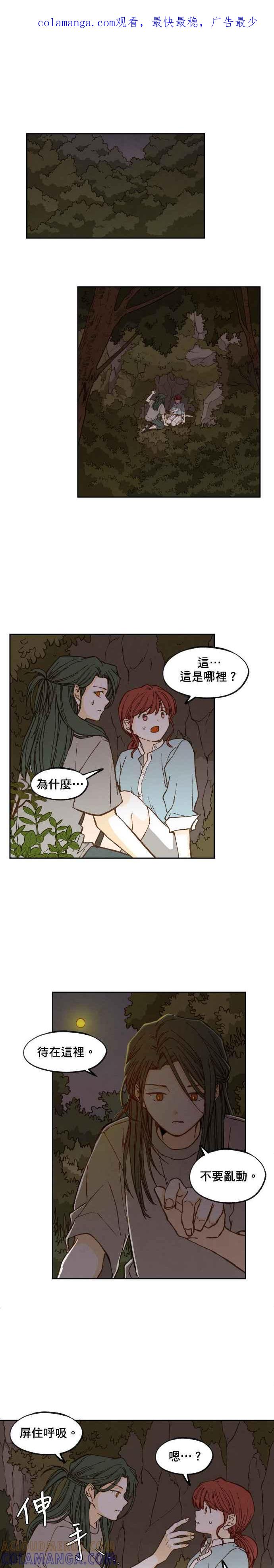 《拜托让我成龙吧》第62话 第1页