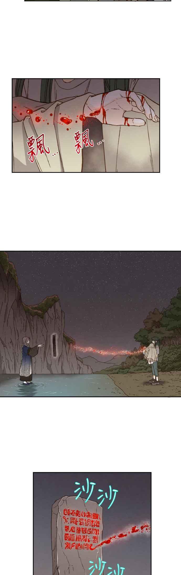 《拜托让我成龙吧》第62话 第6页