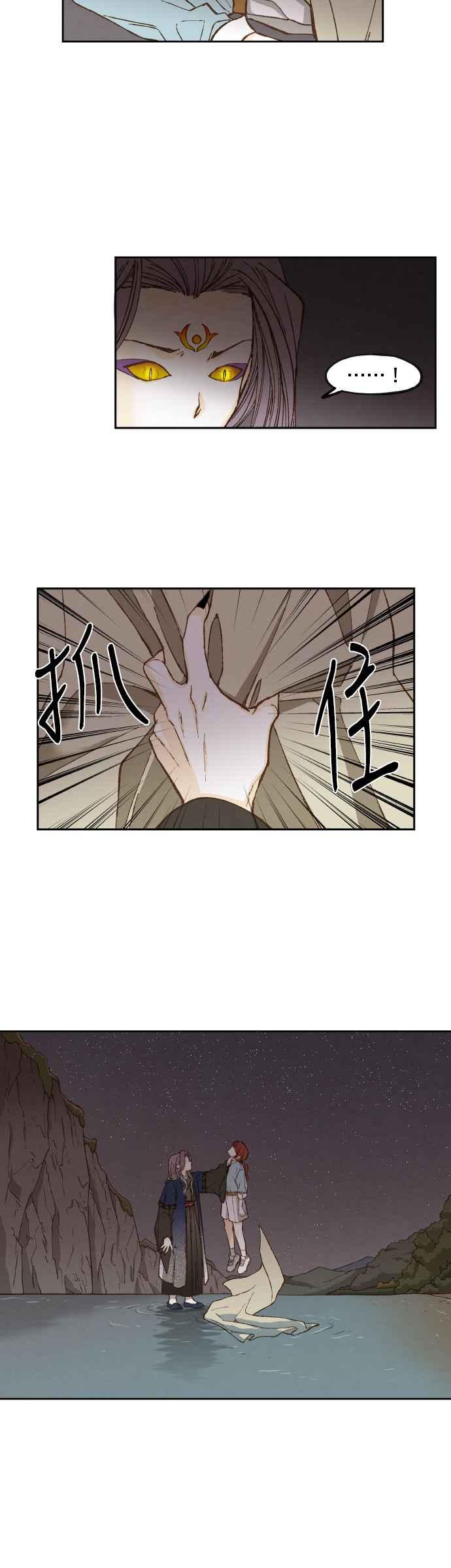 《拜托让我成龙吧》第62话 第10页