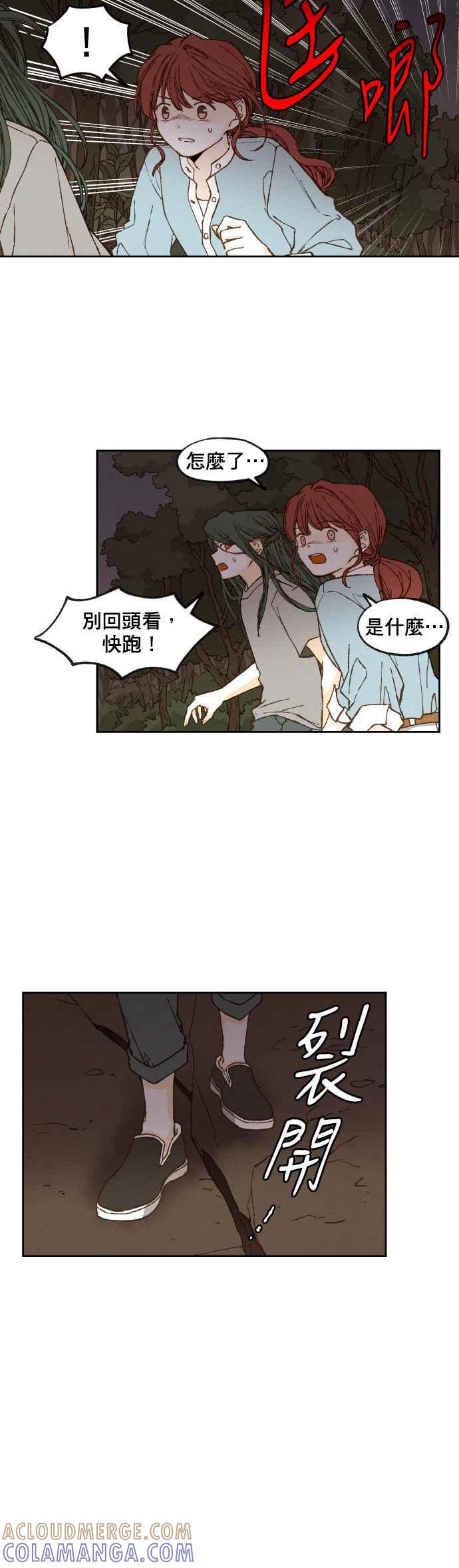 《拜托让我成龙吧》第62话 第13页