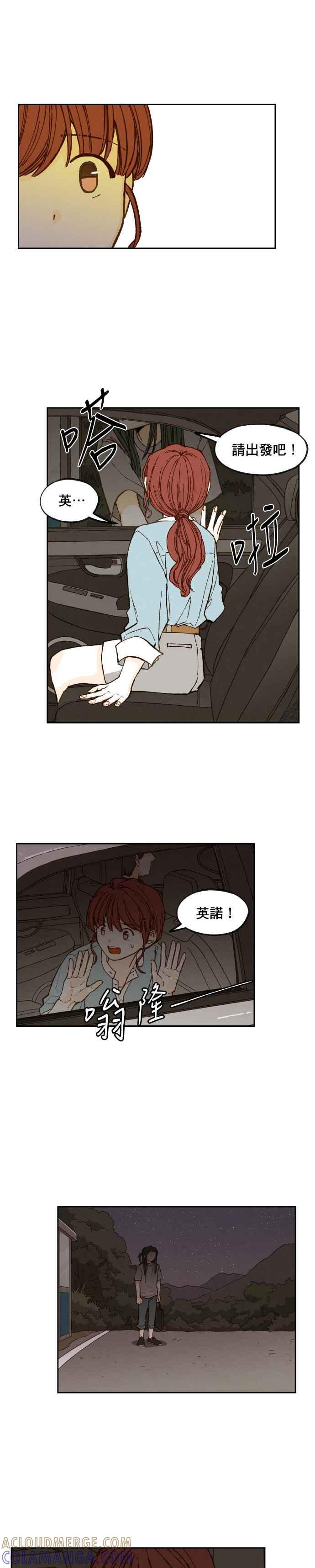 《拜托让我成龙吧》第63话 第15页