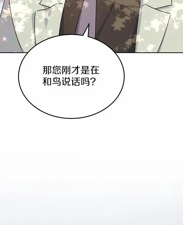 《你好？兽医先生！》62.动物的信号 第122页