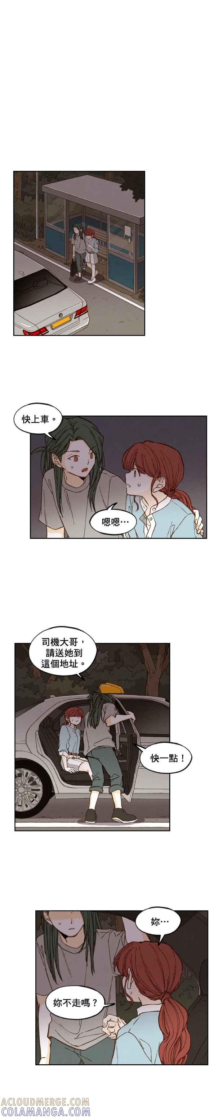 《拜托让我成龙吧》第63话 第13页