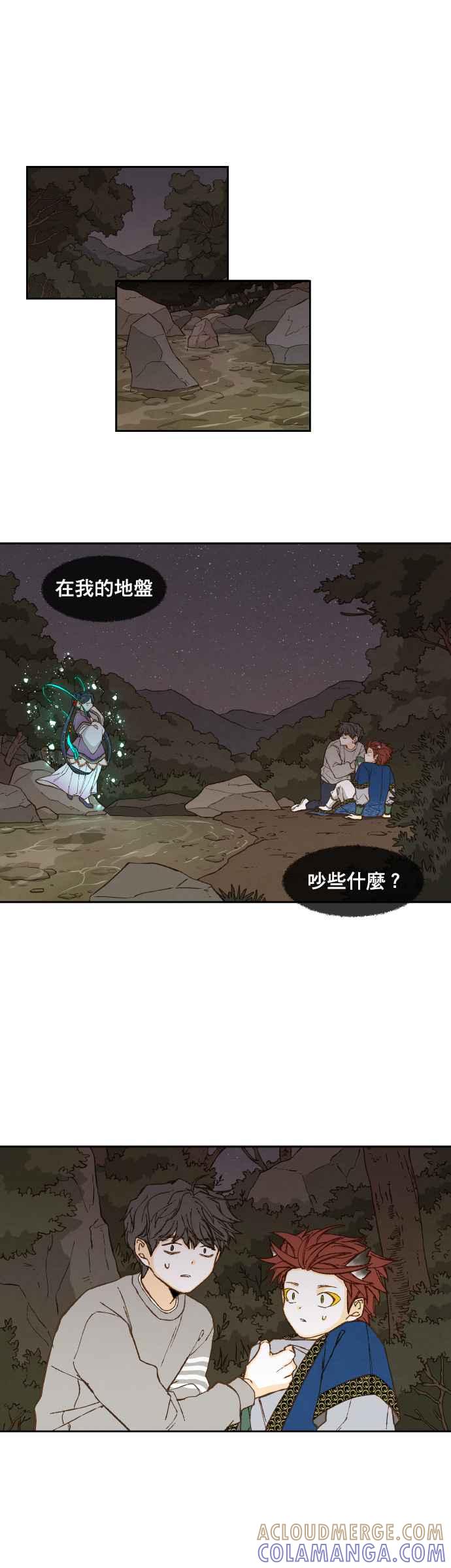 《拜托让我成龙吧》第65话 第19页