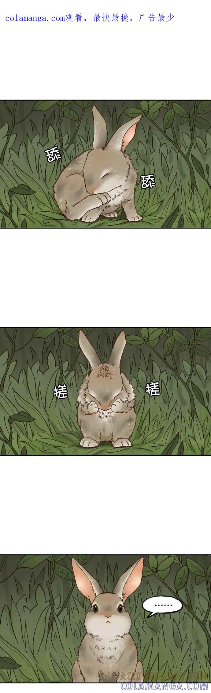 《拜托让我成龙吧》第65话 第1页