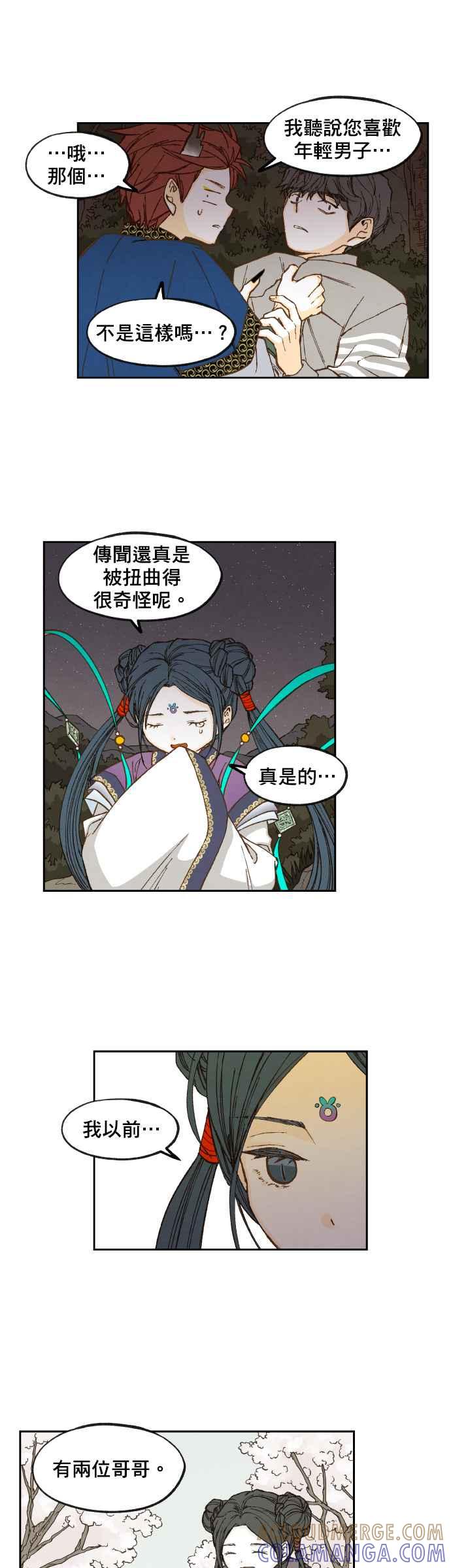 《拜托让我成龙吧》第65话 第23页