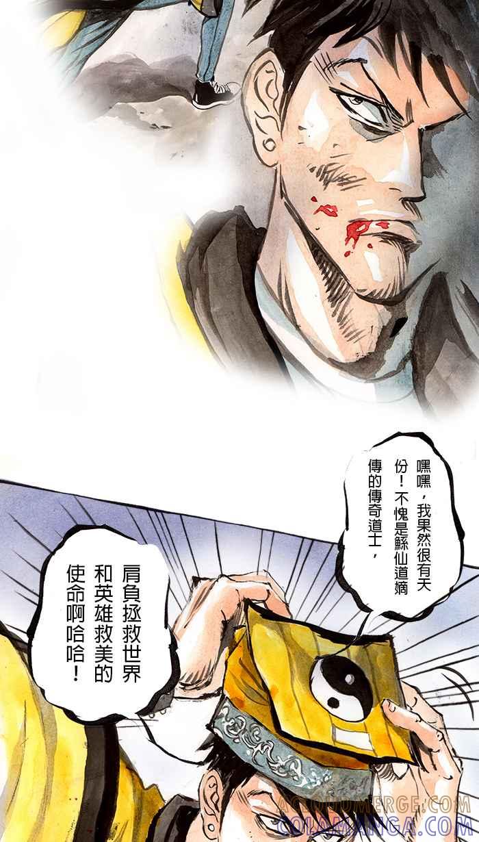 猫剑客 [第61话] 折翼天使 肆，追逐战 第11页