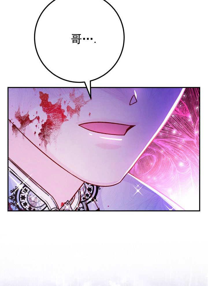 《海军上将的怪物妻子》第66话 第80页