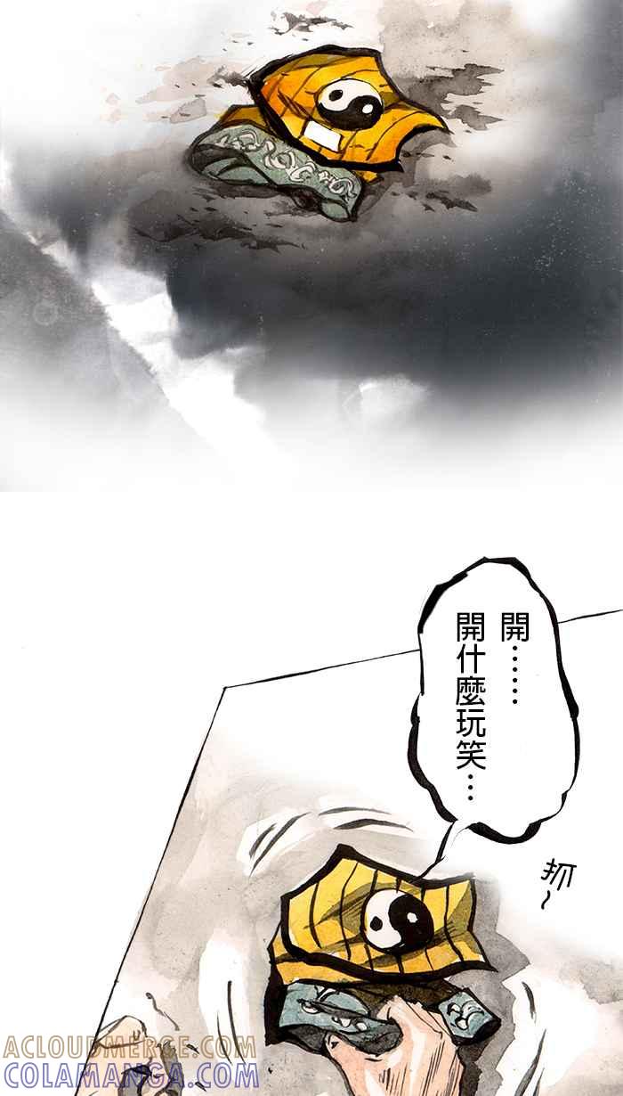 猫剑客 [第61话] 折翼天使 肆，追逐战 第5页