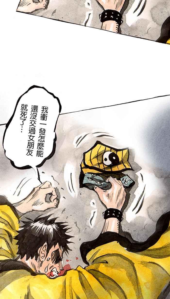 猫剑客 [第61话] 折翼天使 肆，追逐战 第6页