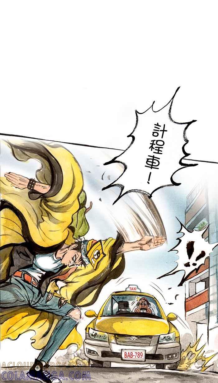 猫剑客 [第61话] 折翼天使 肆，追逐战 第13页