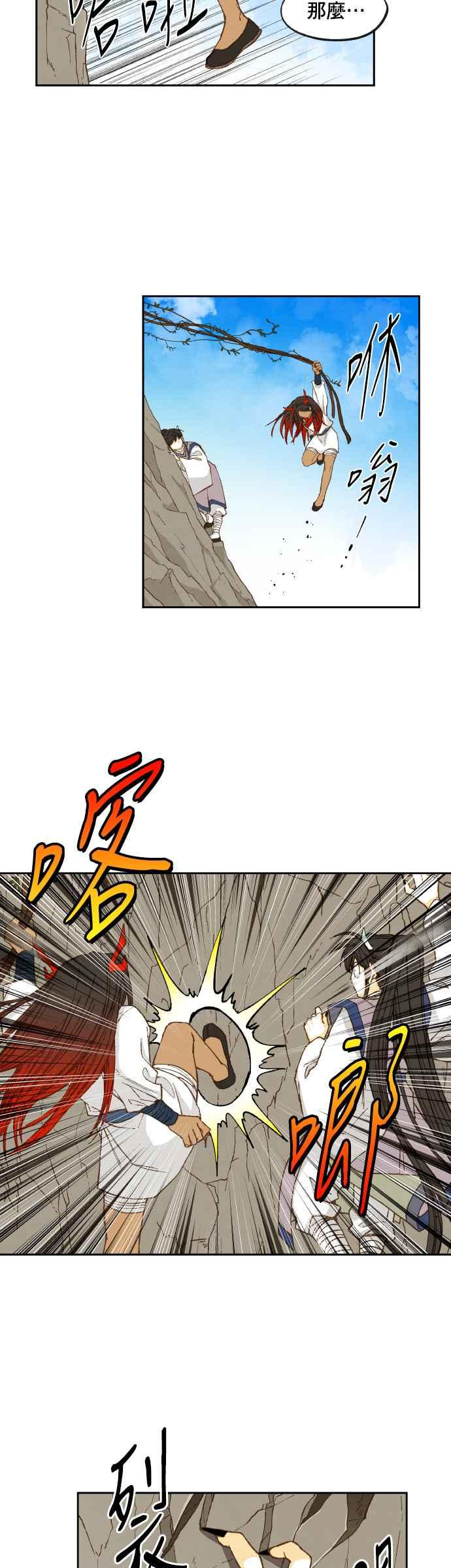 《拜托让我成龙吧》第68话 第20页