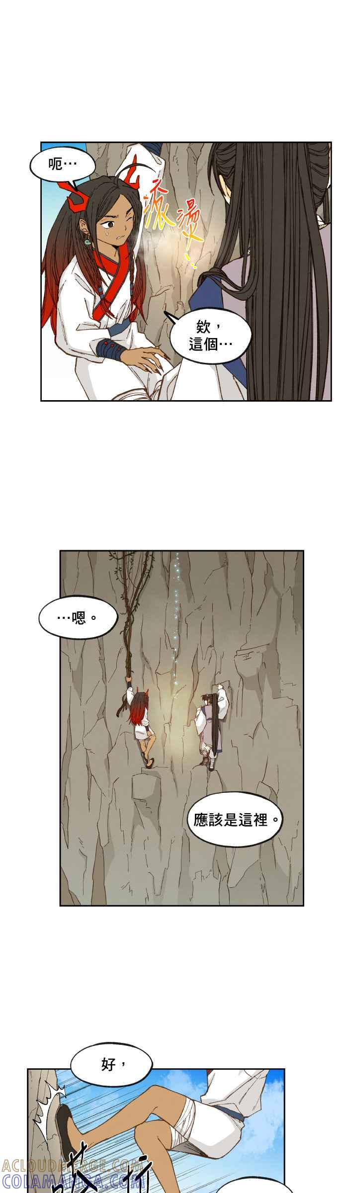《拜托让我成龙吧》第68话 第19页
