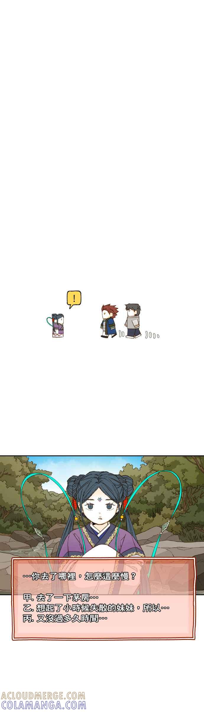 《拜托让我成龙吧》第68话 第9页
