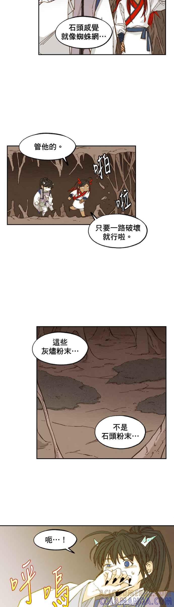 《拜托让我成龙吧》第68话 第23页