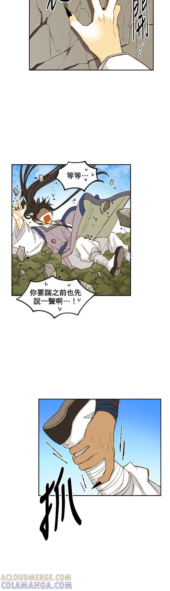 《拜托让我成龙吧》第68话 第21页
