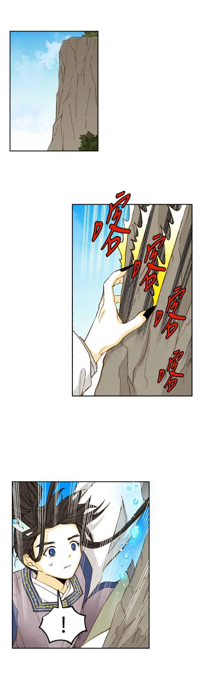 《拜托让我成龙吧》第68话 第18页