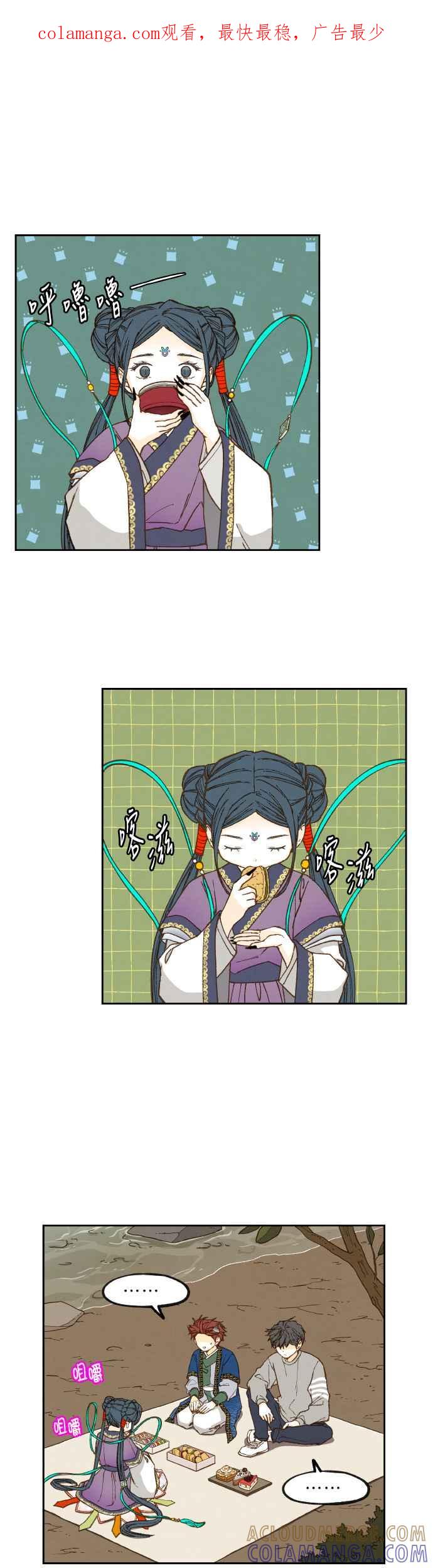 《拜托让我成龙吧》第68话 第1页