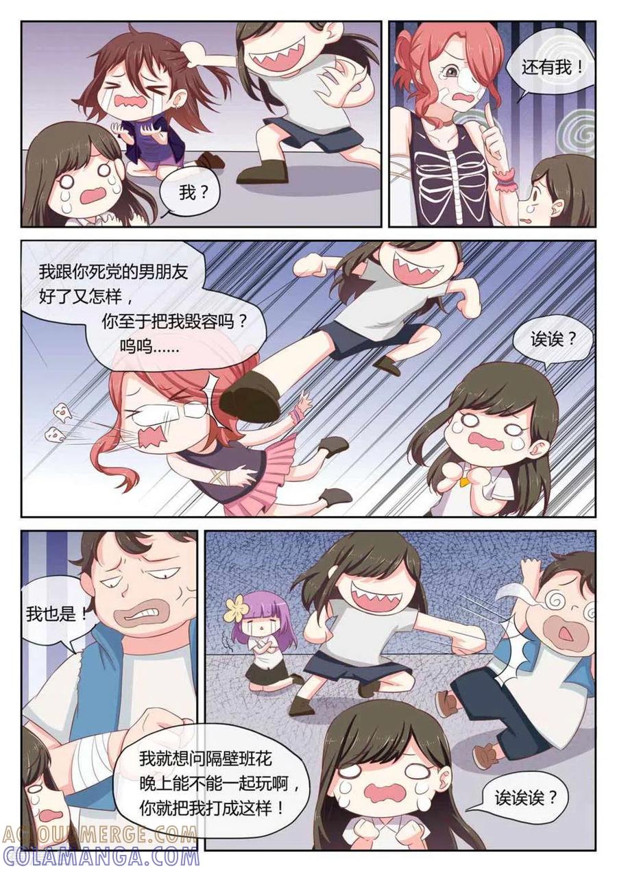 《HEY!TWINS少女》第1话 第15页
