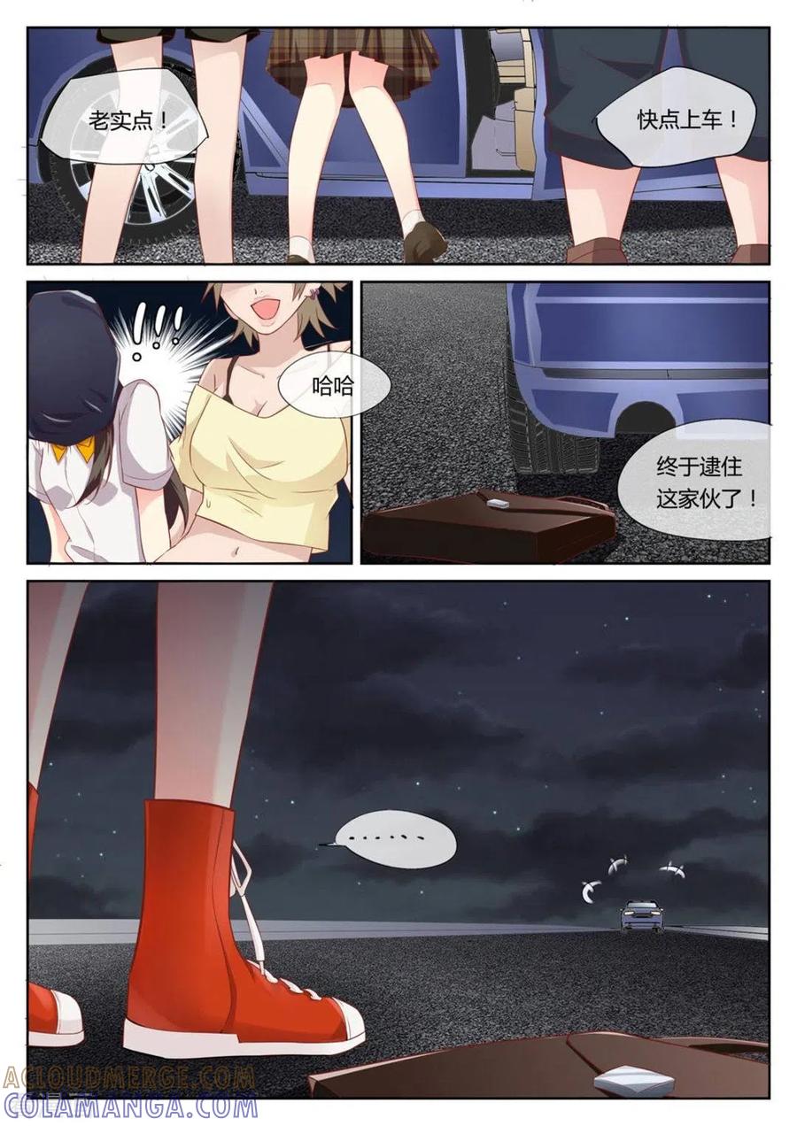 《HEY!TWINS少女》第1话 第11页