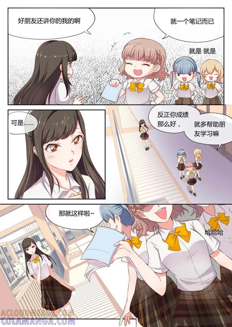 《HEY!TWINS少女》第1话 第5页