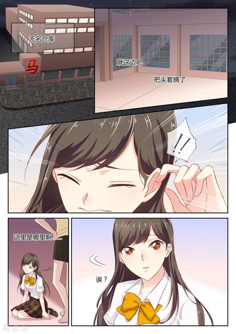《HEY!TWINS少女》第1话 第12页