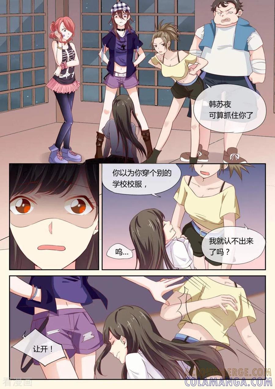 《HEY!TWINS少女》第1话 第13页