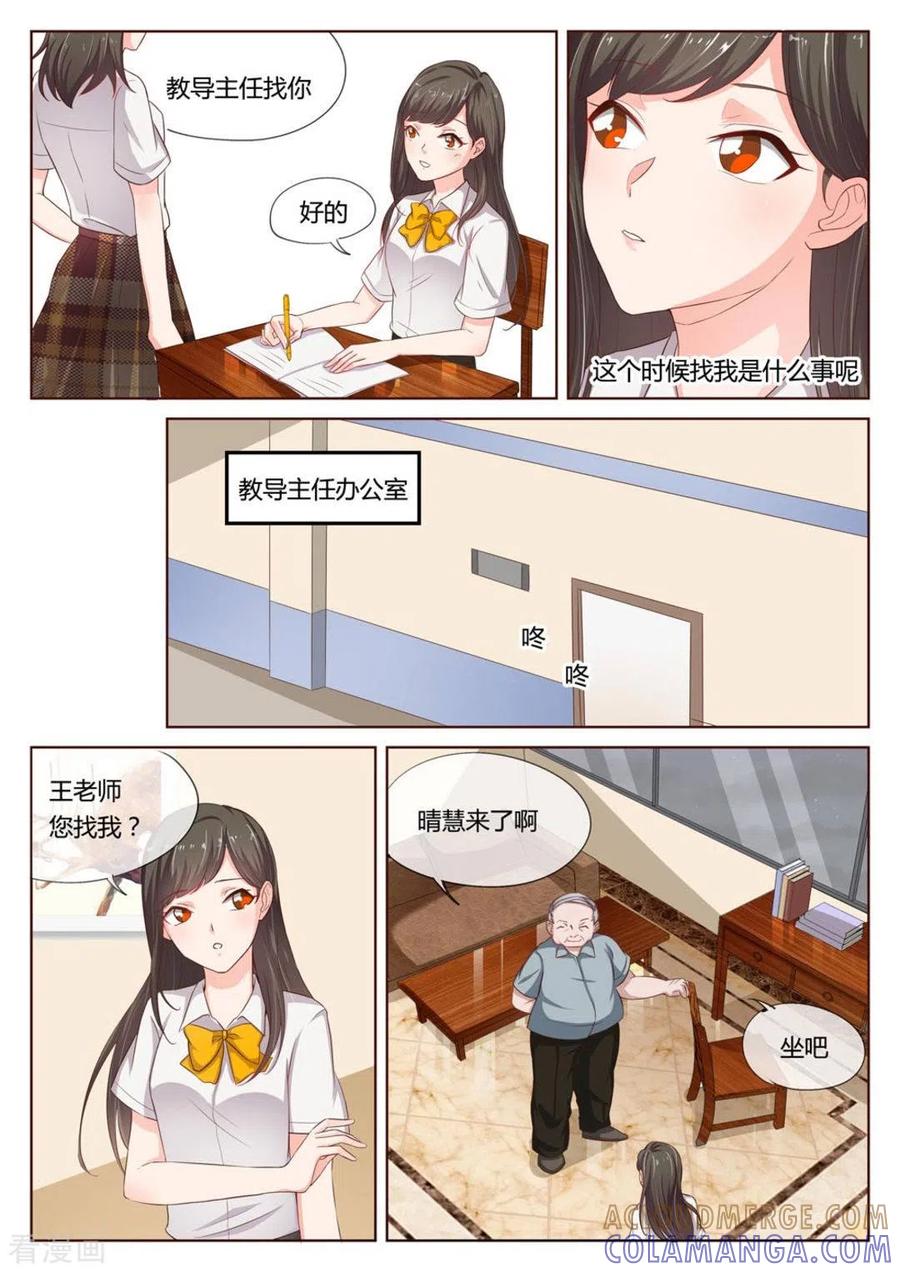 《HEY!TWINS少女》第1话 第7页