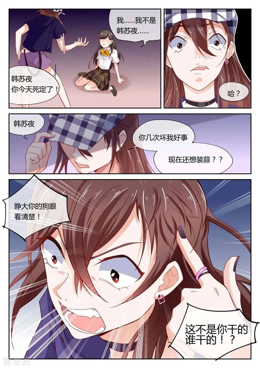 《HEY!TWINS少女》第1话 第14页