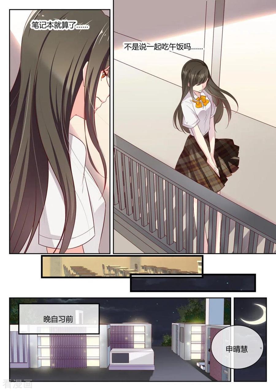 《HEY!TWINS少女》第1话 第6页