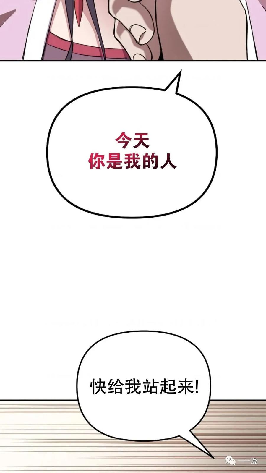 《东方不败(韩漫)》第10话 第10页