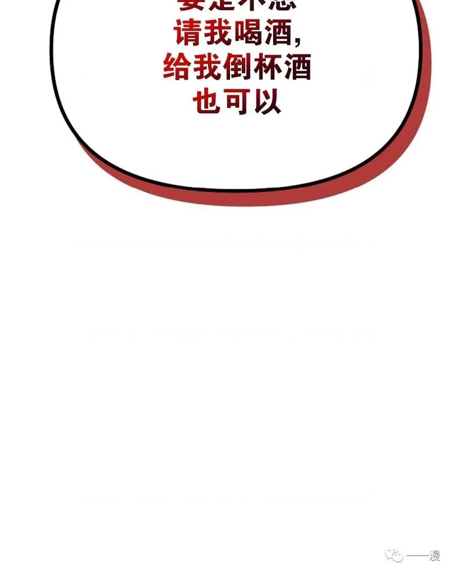 《东方不败(韩漫)》第10话 第22页