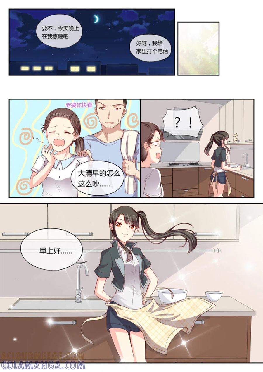 《HEY!TWINS少女》第10话 第4页