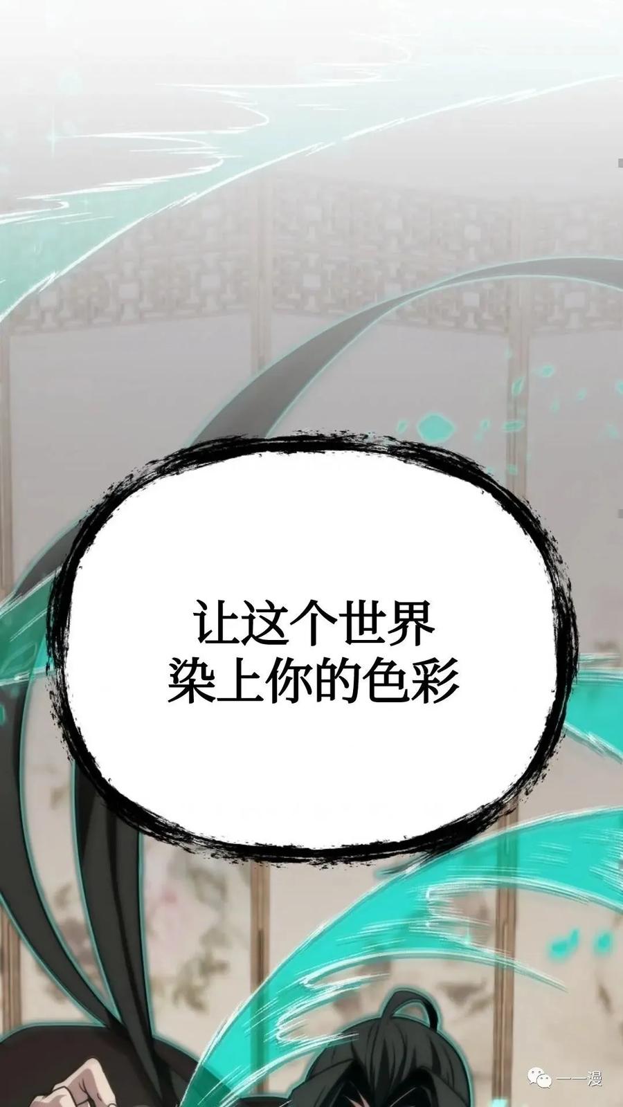 《东方不败(韩漫)》第10话 第103页